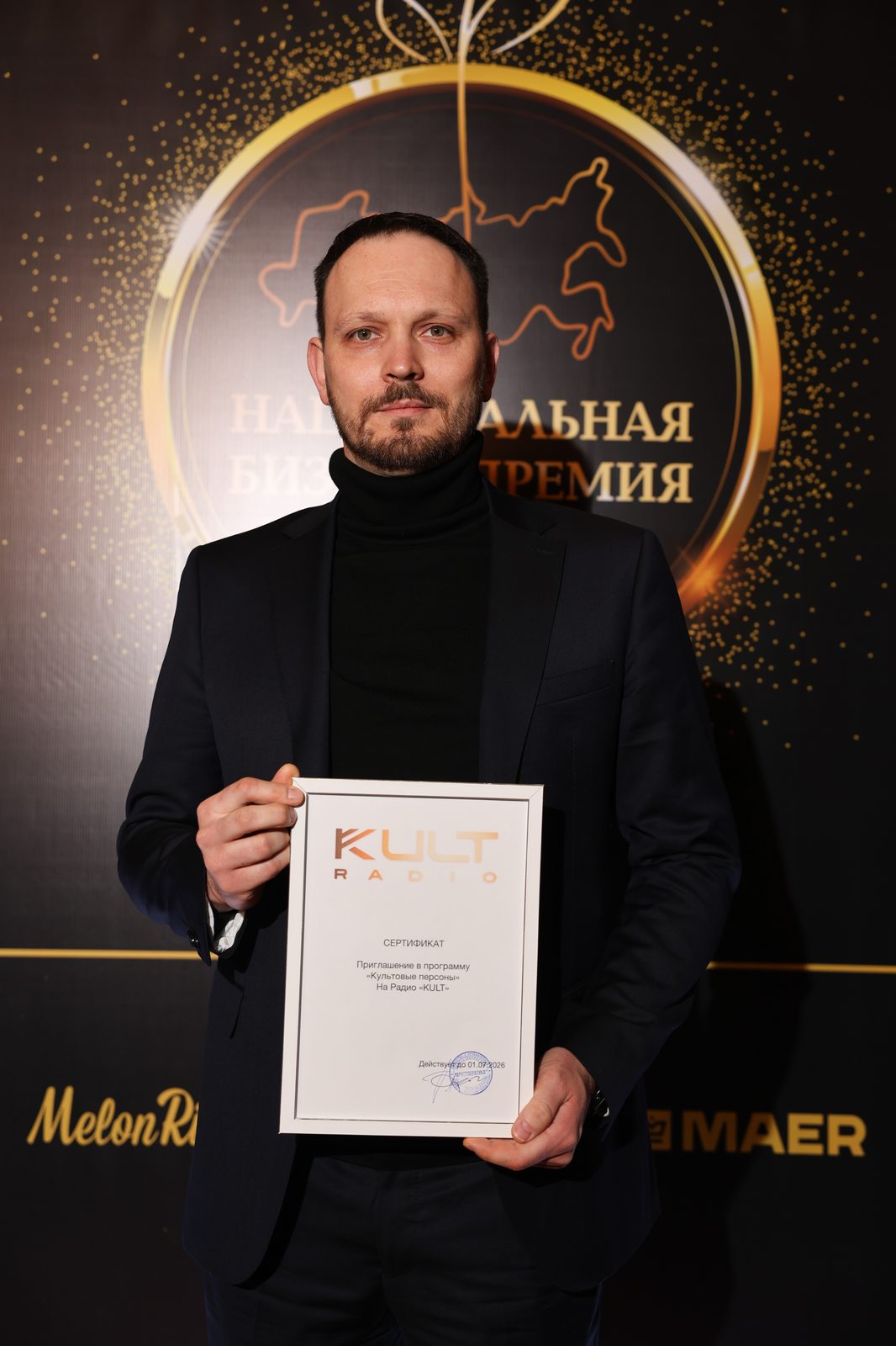 Владимир Ткаченко с сертификатом премии