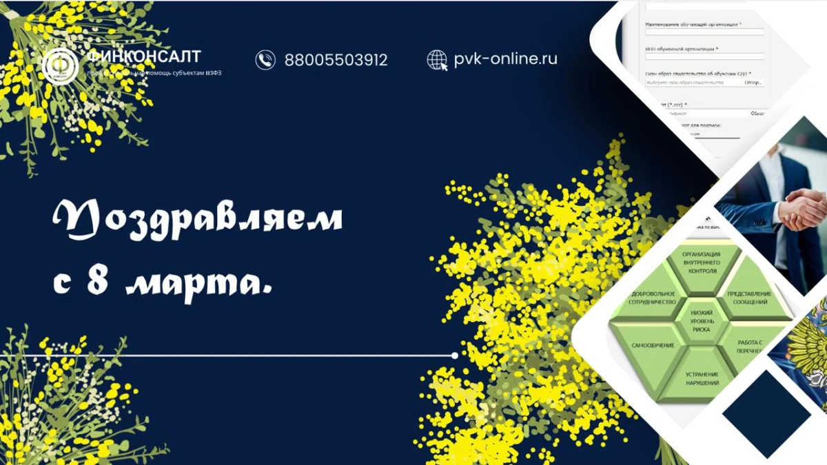 Фото Сегодня прекрасных дам поздравляем с 8 марта.