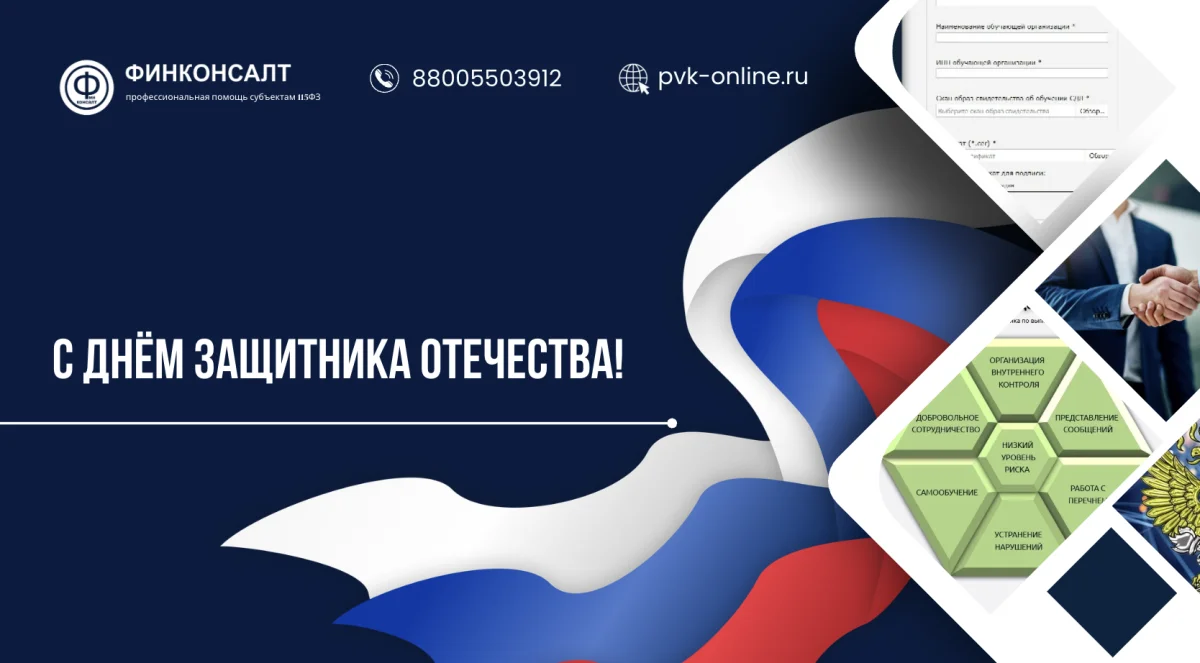 Фото С Днём защитника Отечества.