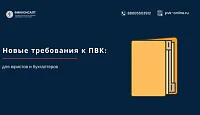 Новые правила внутреннего контроля для юристов и бухгалтеров с 1 июня 2025 года