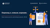 Три новых постановления вступают в силу с 1 июня: что нужно знать бизнесу