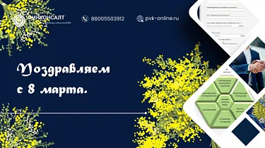 Фото Сегодня прекрасных дам поздравляем с 8 марта.