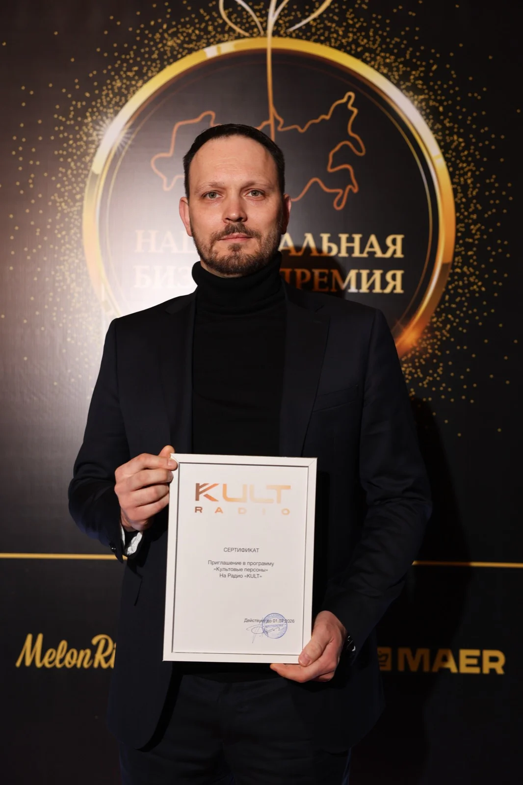 Владимир Ткаченко с сертификатом премии