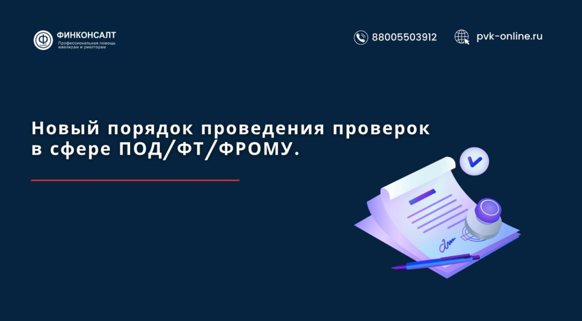 Фото Приказ ФПП №81н уже вступил в силу