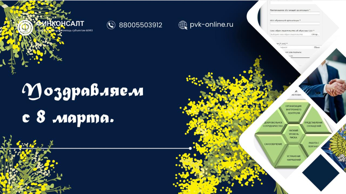 Фото Сегодня прекрасных дам поздравляем с 8 марта.