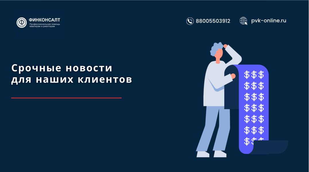 Фото Уважаемые клиенты!