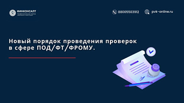 Фото Приказ ФПП №81н уже вступил в силу
